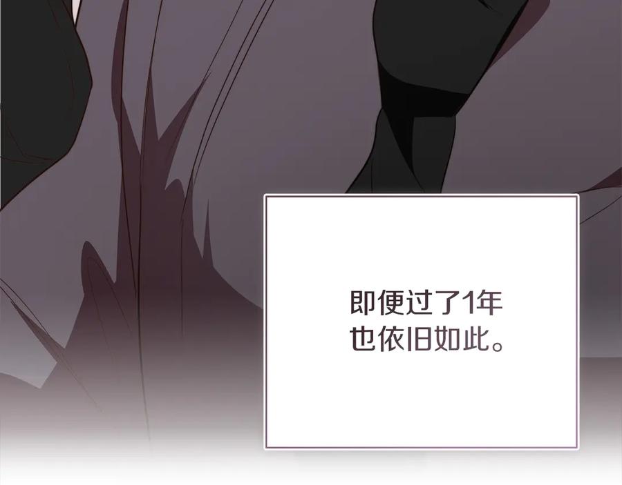 《零居关系》第69话 熟悉的味道 第226页