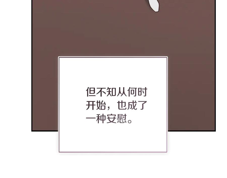 《零居关系》第69话 熟悉的味道 第230页
