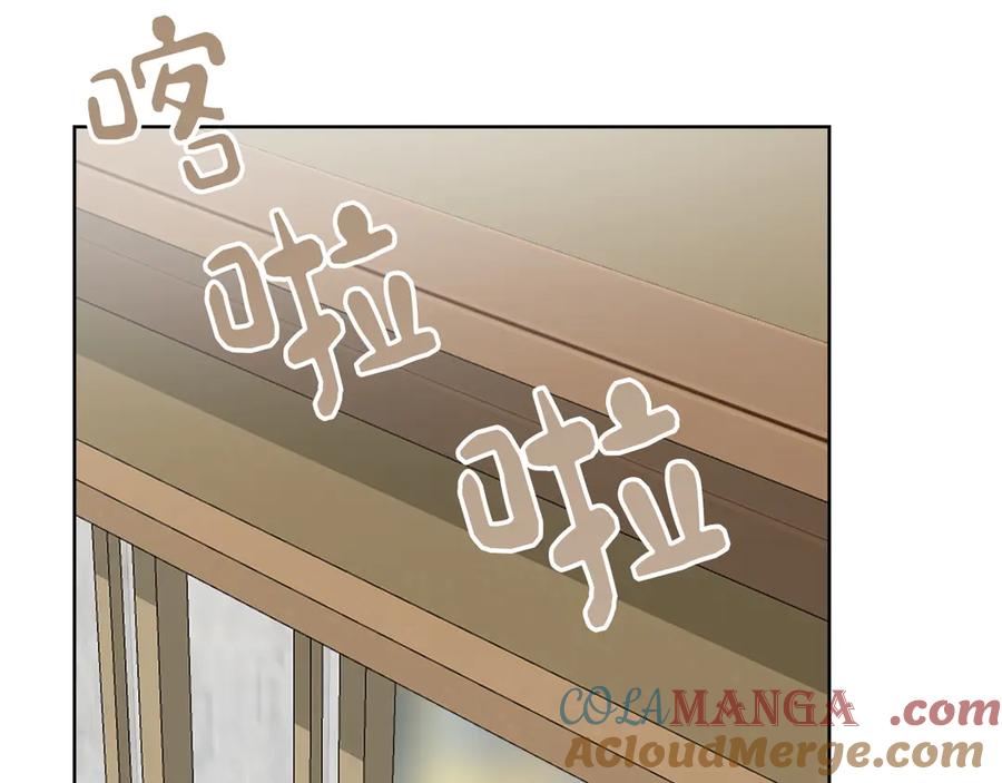 《零居关系》第69话 熟悉的味道 第113页
