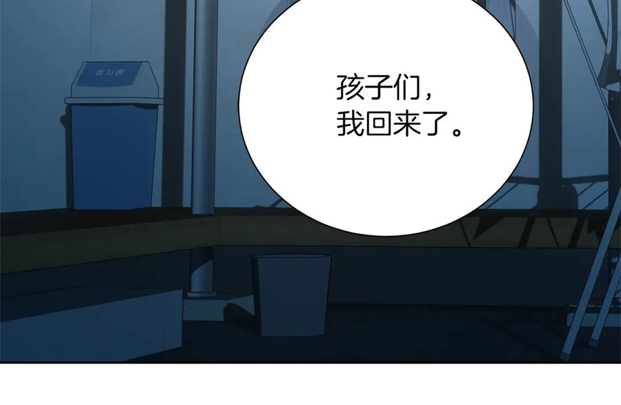 《零居关系》第69话 熟悉的味道 第188页