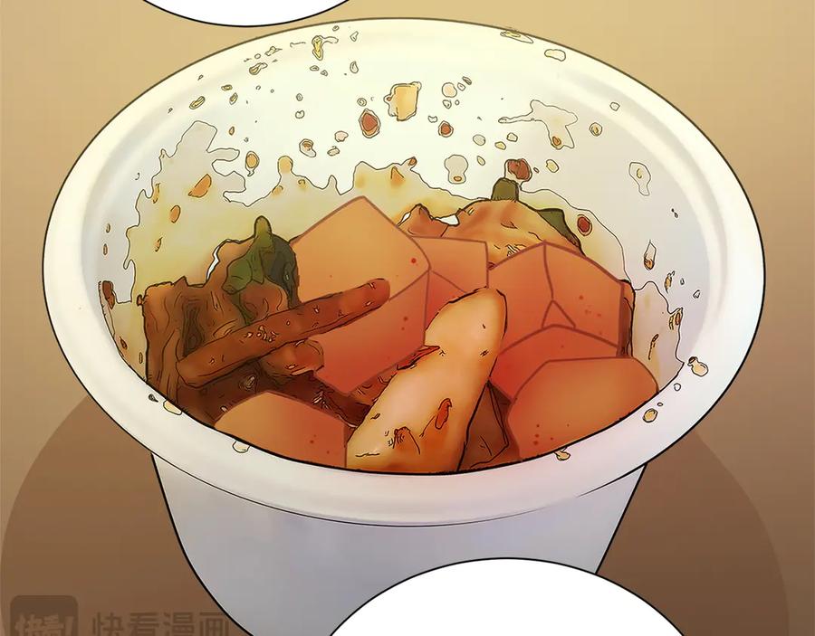 《零居关系》第69话 熟悉的味道 第250页