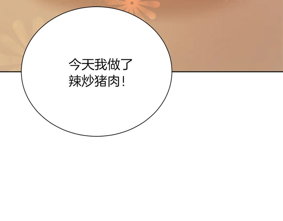《零居关系》第69话 熟悉的味道 第99页