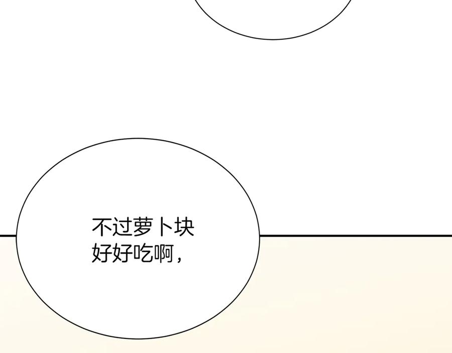 《零居关系》第69话 熟悉的味道 第255页