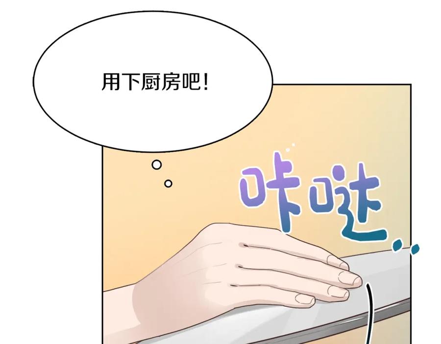 《零居关系》第7话 发酒疯 第135页