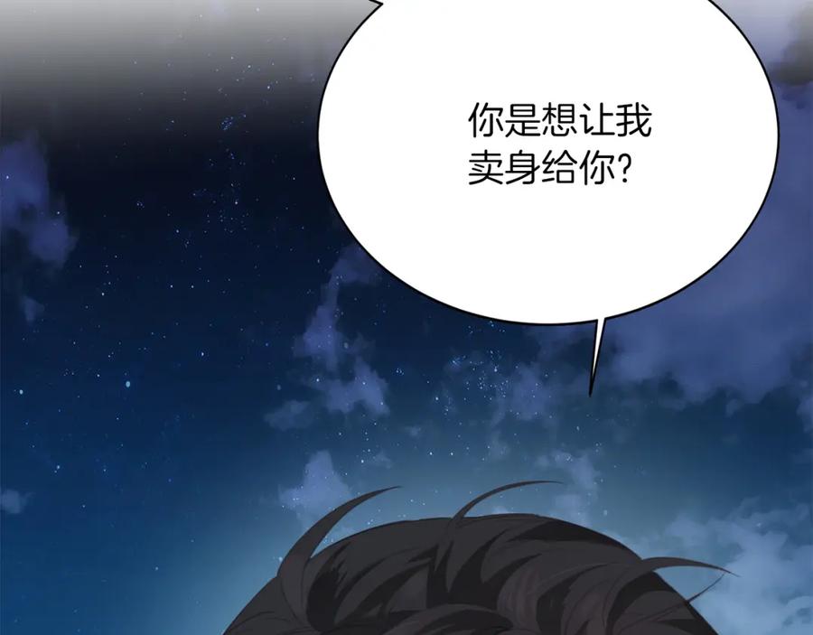 《零居关系》第7话 发酒疯 第44页
