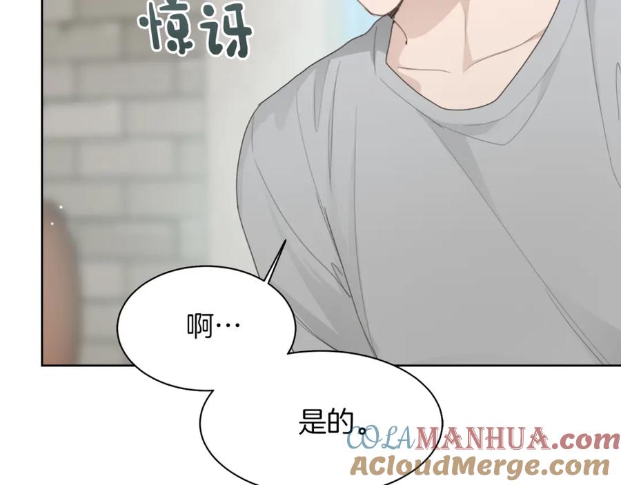 《零居关系》第7话 发酒疯 第169页