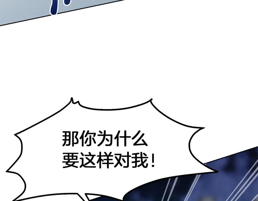 《零居关系》第7话 发酒疯 第63页