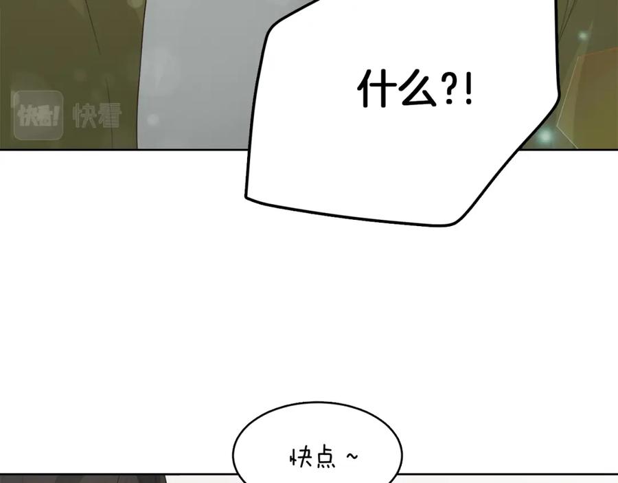 《零居关系》第7话 发酒疯 第123页