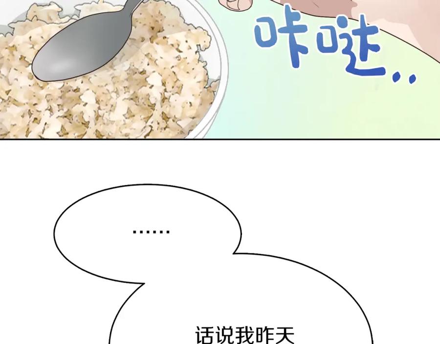 《零居关系》第7话 发酒疯 第156页
