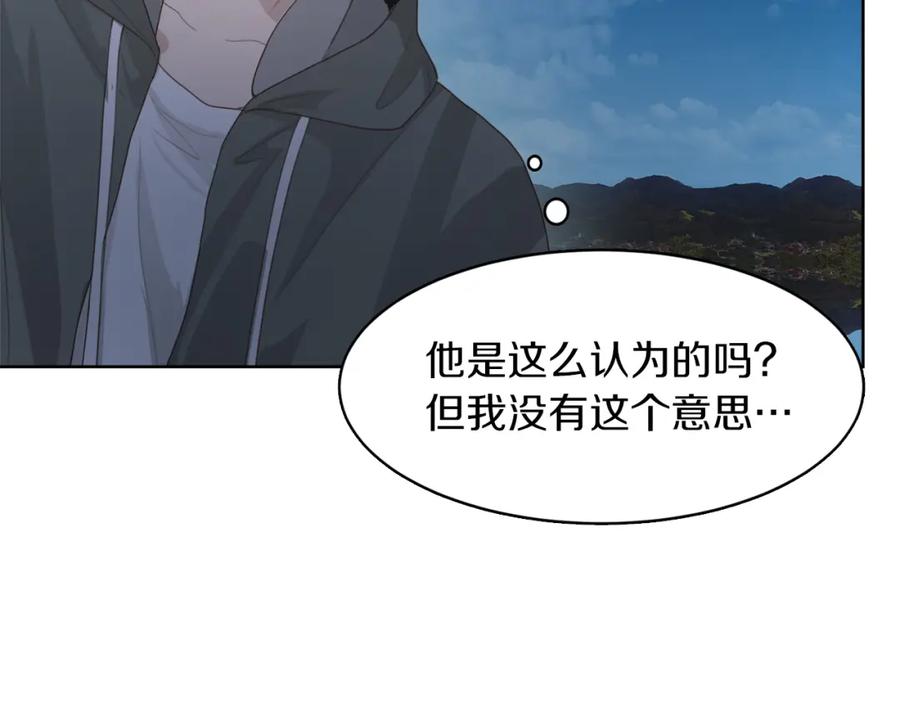 《零居关系》第7话 发酒疯 第83页