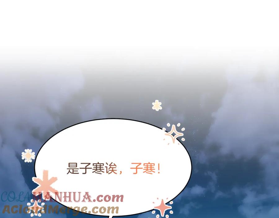 《零居关系》第7话 发酒疯 第17页