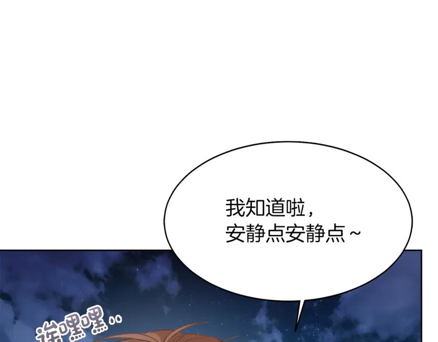 《零居关系》第7话 发酒疯 第20页