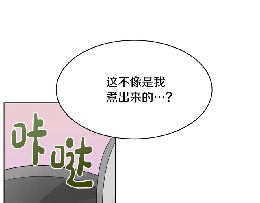 《零居关系》第7话 发酒疯 第146页