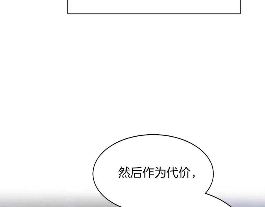 《零居关系》第7话 发酒疯 第43页