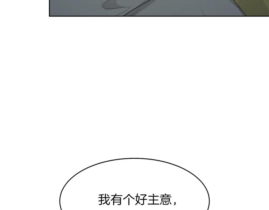 《零居关系》第7话 发酒疯 第30页