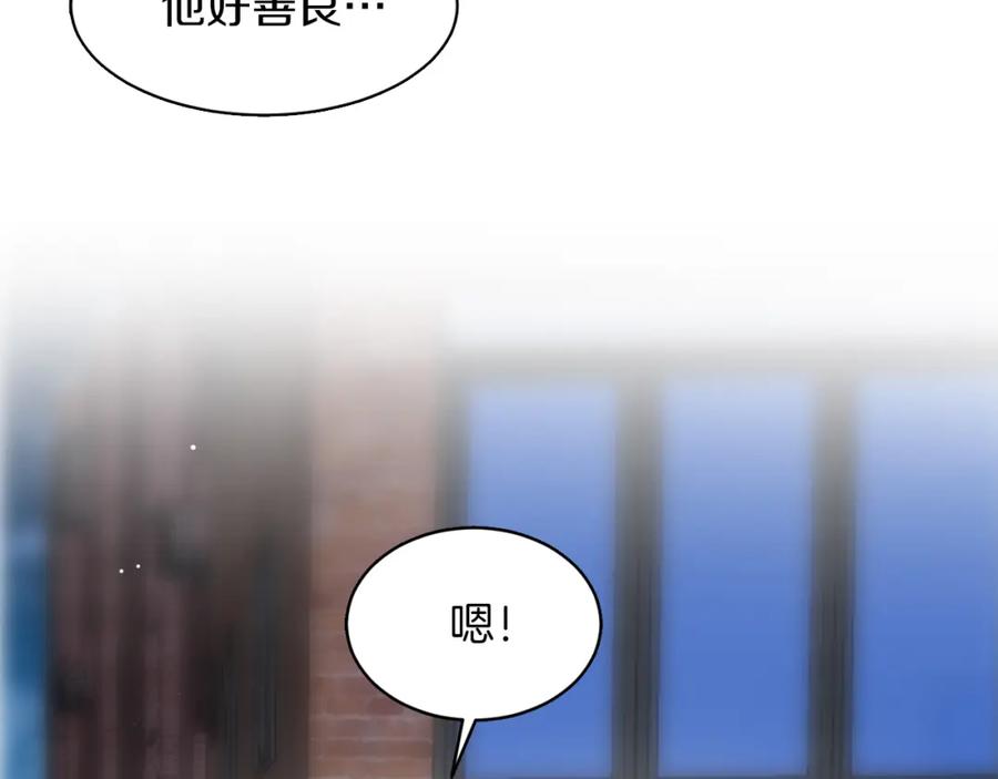 《零居关系》第7话 发酒疯 第106页