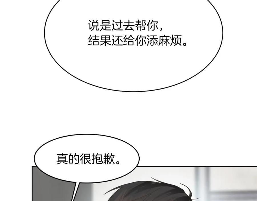 《零居关系》第7话 发酒疯 第204页