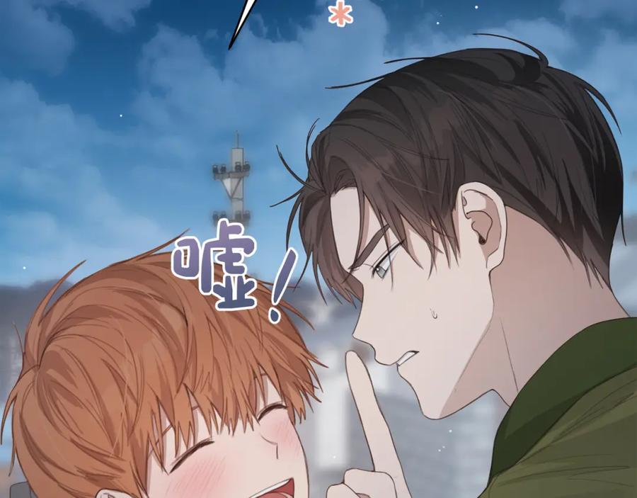 《零居关系》第7话 发酒疯 第18页
