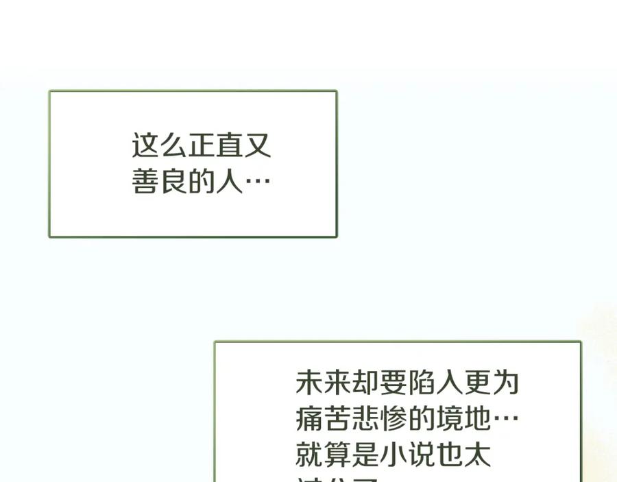 《零居关系》第7话 发酒疯 第151页