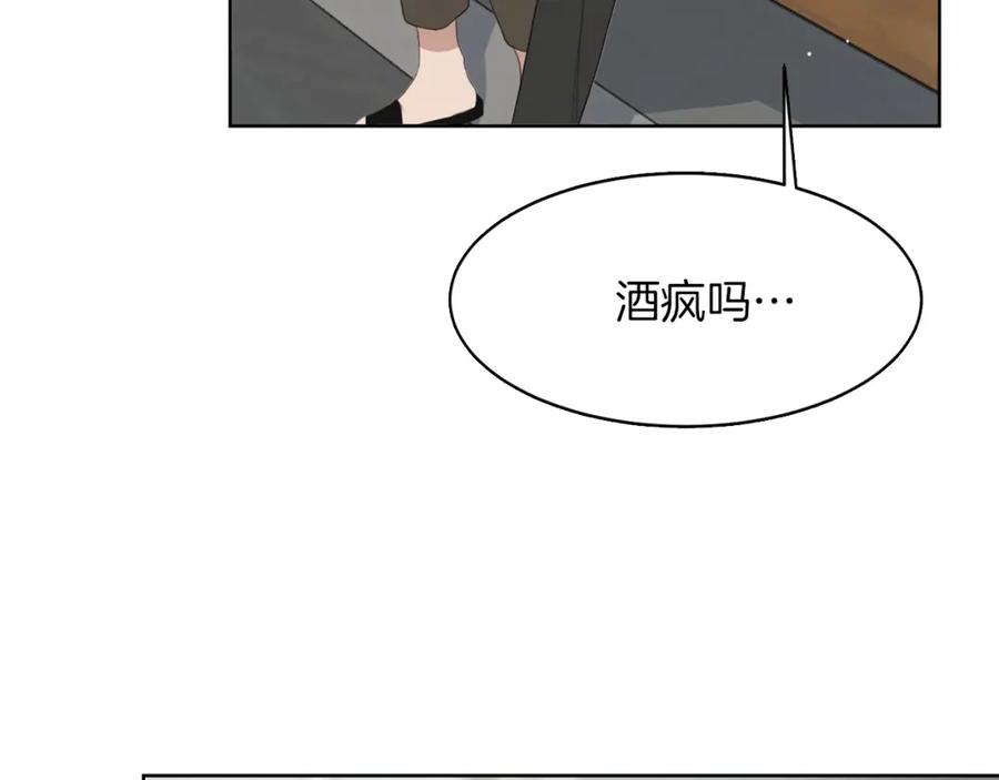 《零居关系》第7话 发酒疯 第180页