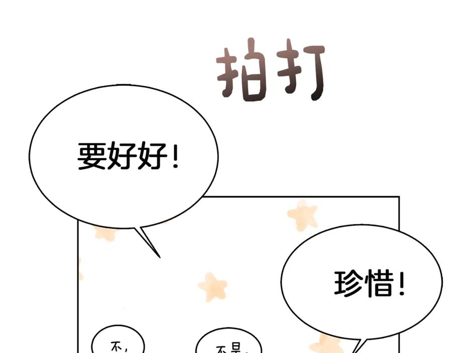 《零居关系》第7话 发酒疯 第59页