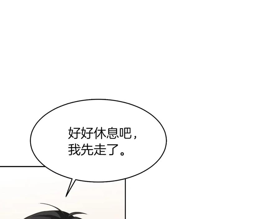 《零居关系》第7话 发酒疯 第115页