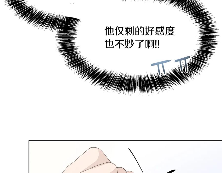 《零居关系》第7话 发酒疯 第187页
