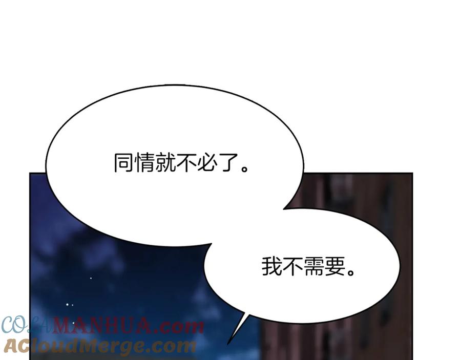 《零居关系》第7话 发酒疯 第77页