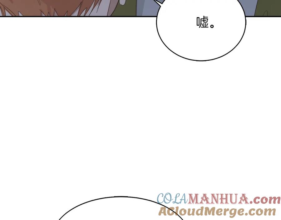 《零居关系》第7话 发酒疯 第25页