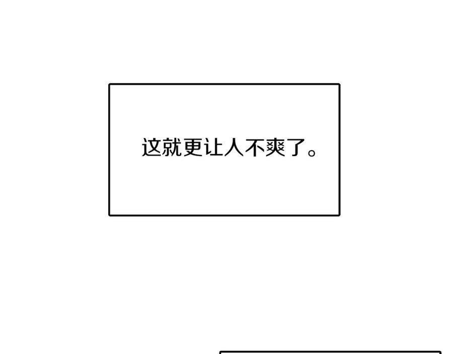 《零居关系》第7话 发酒疯 第72页