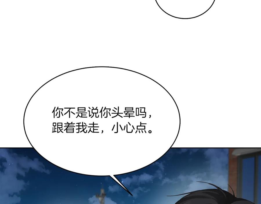 《零居关系》第7话 发酒疯 第102页