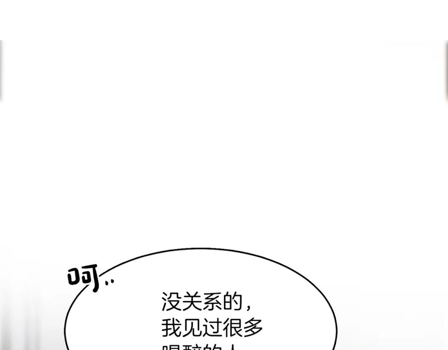 《零居关系》第7话 发酒疯 第206页