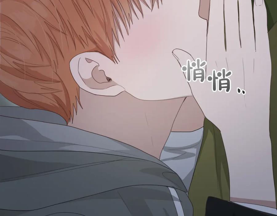 《零居关系》第7话 发酒疯 第36页
