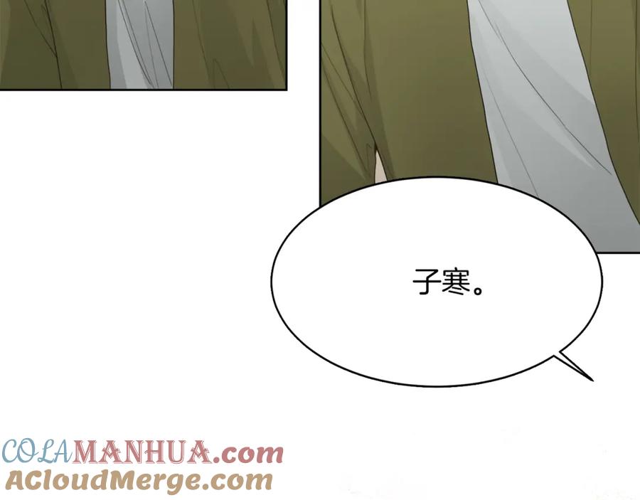 《零居关系》第7话 发酒疯 第117页