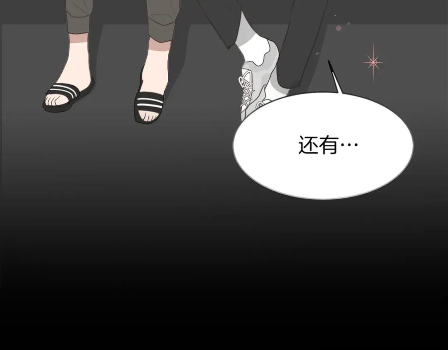 《零居关系》第7话 发酒疯 第195页