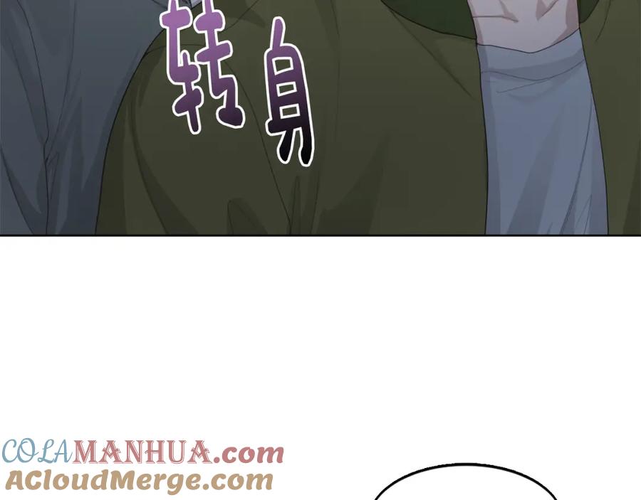 《零居关系》第7话 发酒疯 第81页