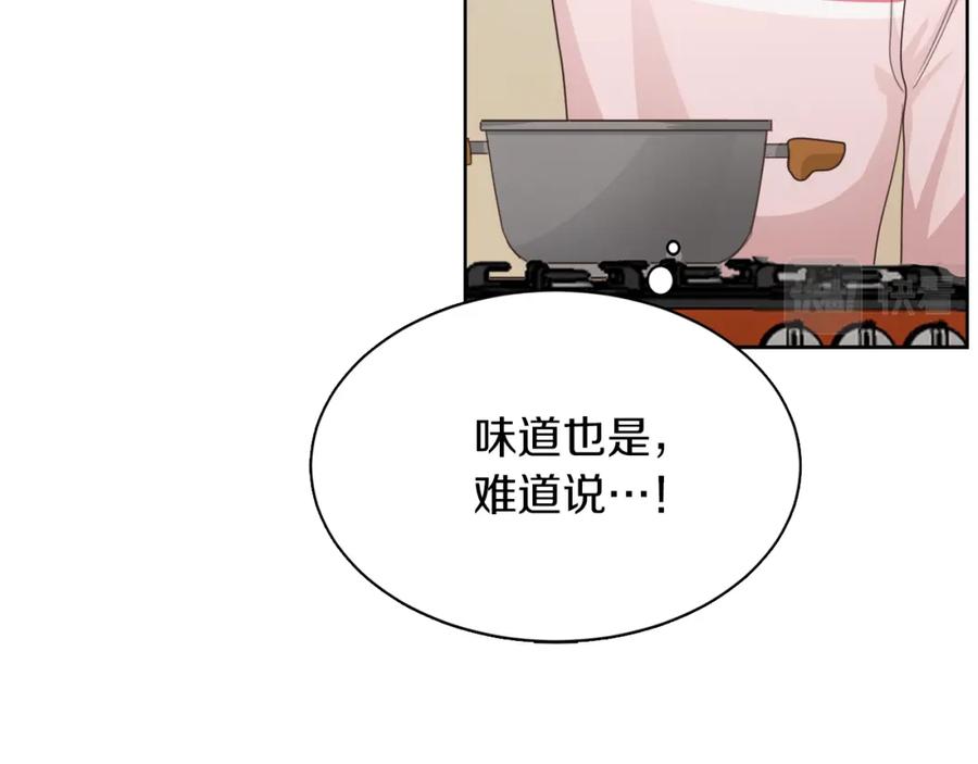 《零居关系》第7话 发酒疯 第148页