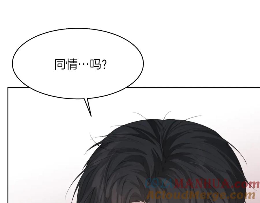 《零居关系》第7话 发酒疯 第69页