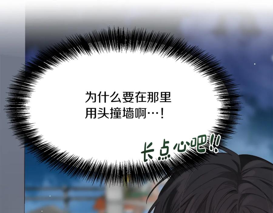 《零居关系》第7话 发酒疯 第86页