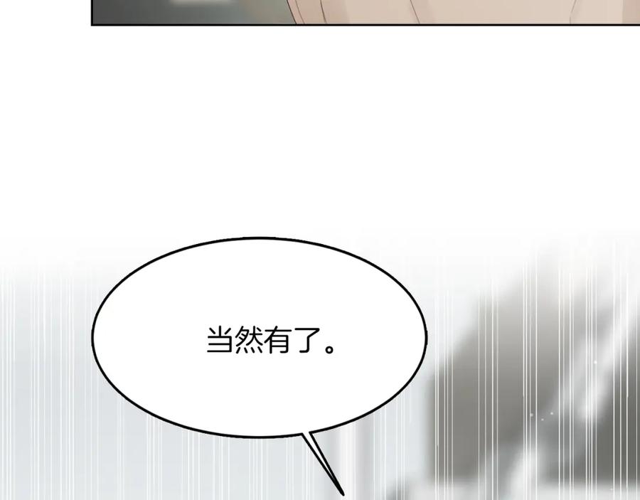 《零居关系》第7话 发酒疯 第182页