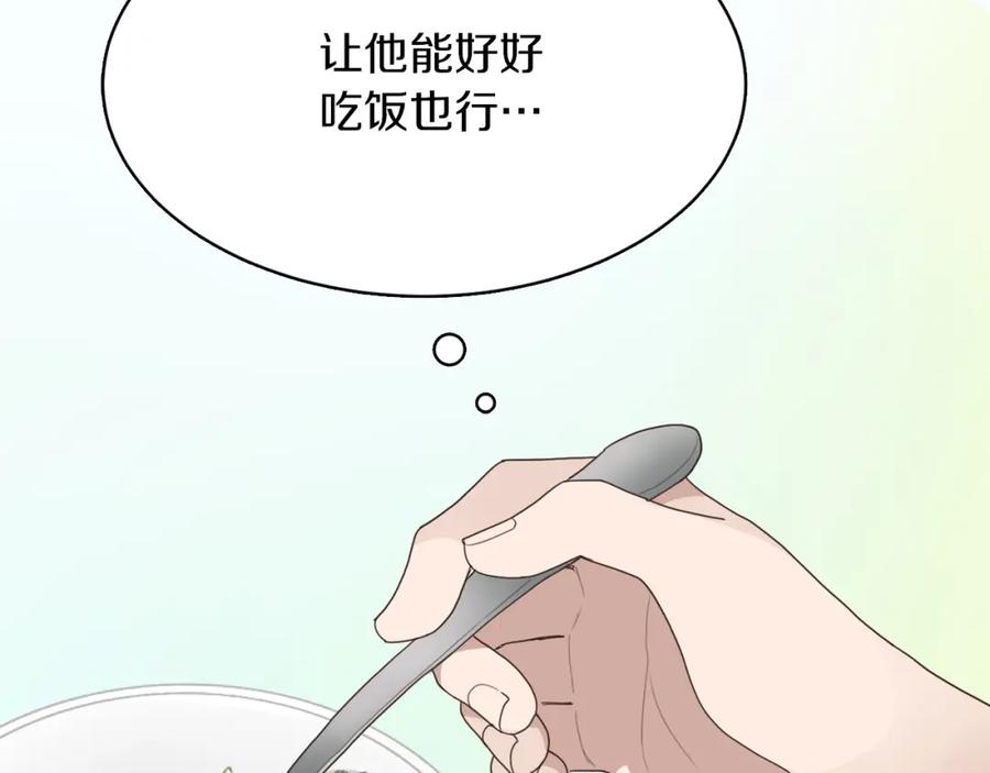 《零居关系》第7话 发酒疯 第155页