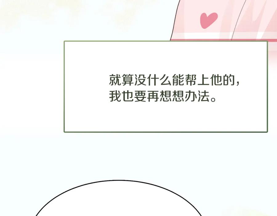 《零居关系》第7话 发酒疯 第154页