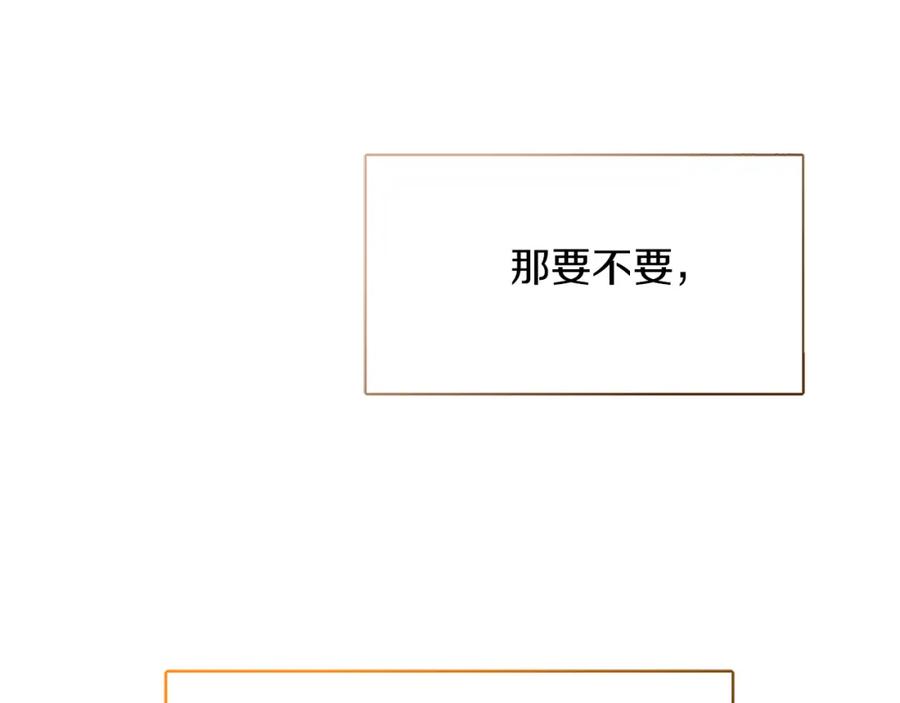 《零居关系》第7话 发酒疯 第214页