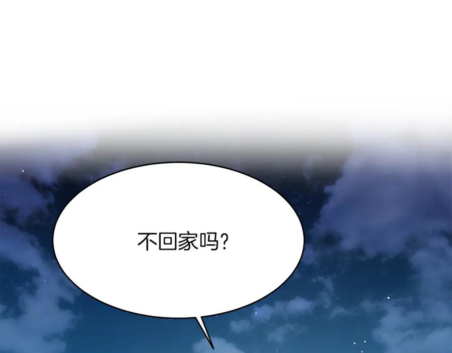 《零居关系》第7话 发酒疯 第92页