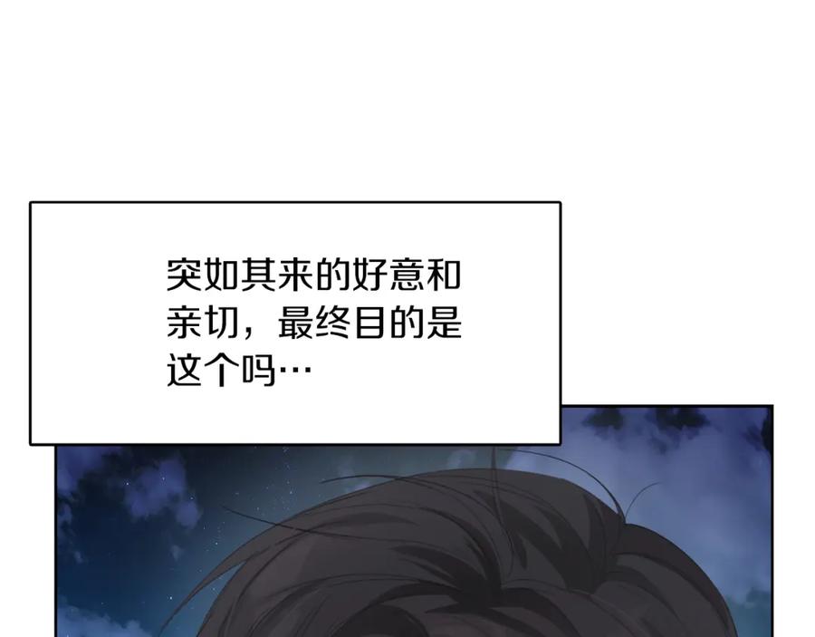 《零居关系》第7话 发酒疯 第40页