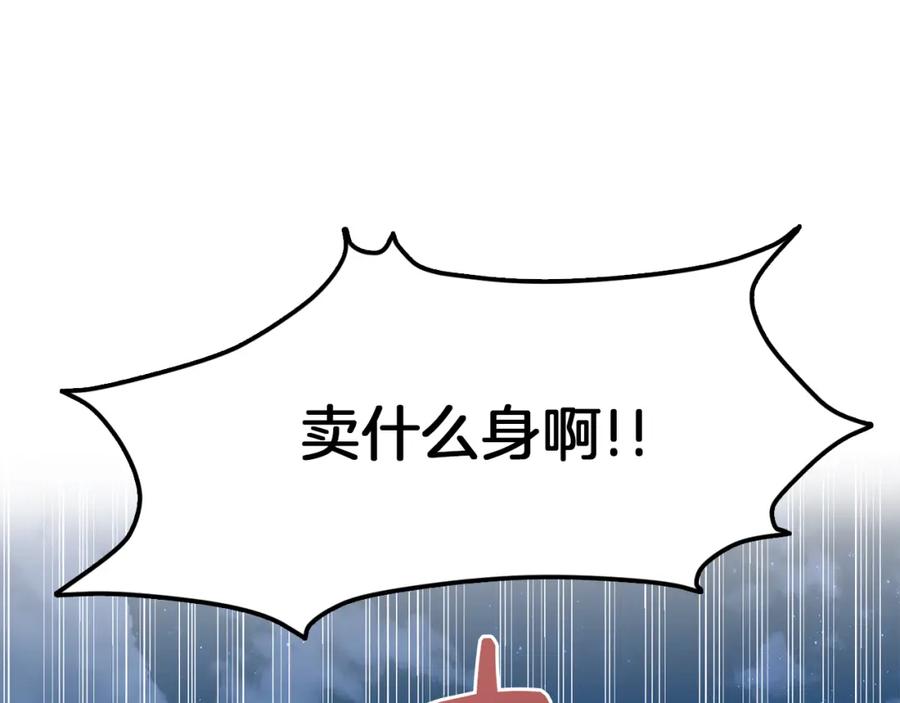 《零居关系》第7话 发酒疯 第52页