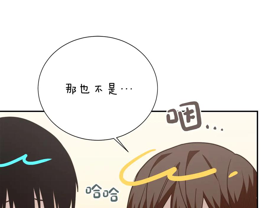 《零居关系》第70话 贪心 第203页