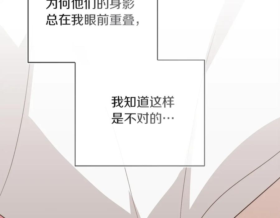《零居关系》第70话 贪心 第47页