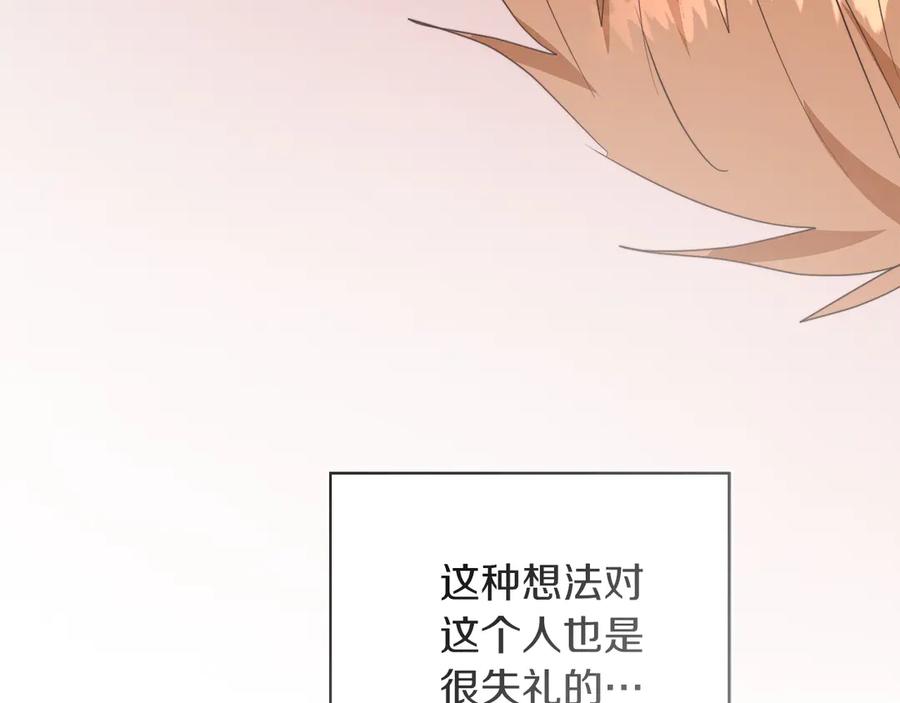 《零居关系》第70话 贪心 第50页