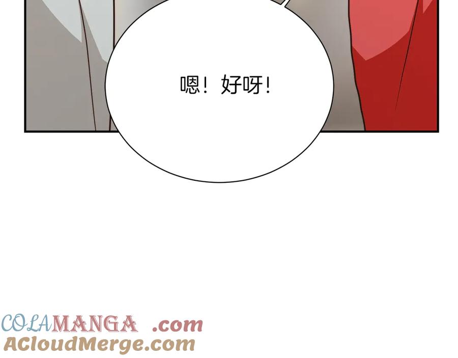 《零居关系》第70话 贪心 第253页
